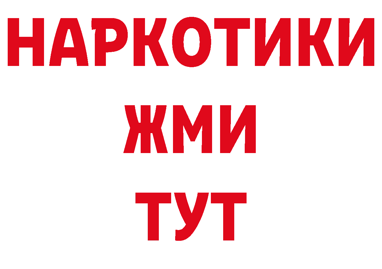 Что такое наркотики нарко площадка официальный сайт Можайск